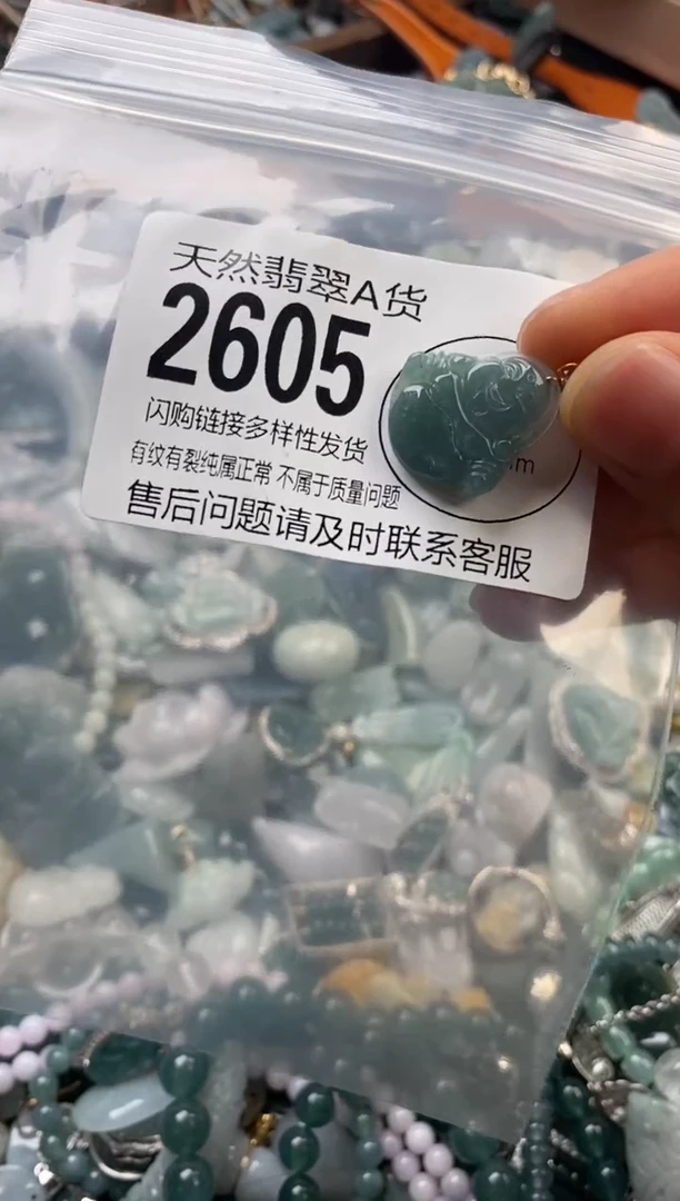 颈饰未镶嵌翡翠翡翠2605