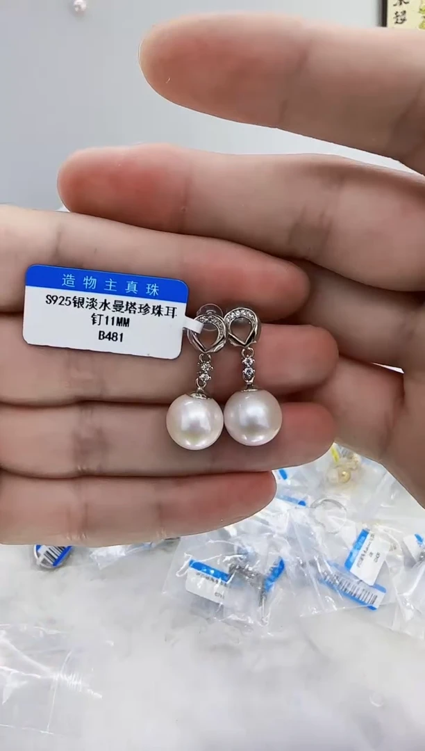 银S925镶嵌淡水珍珠DA珍珠 b481