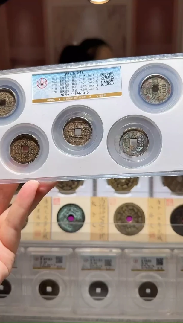 铜ll清五帝开盒不退不换