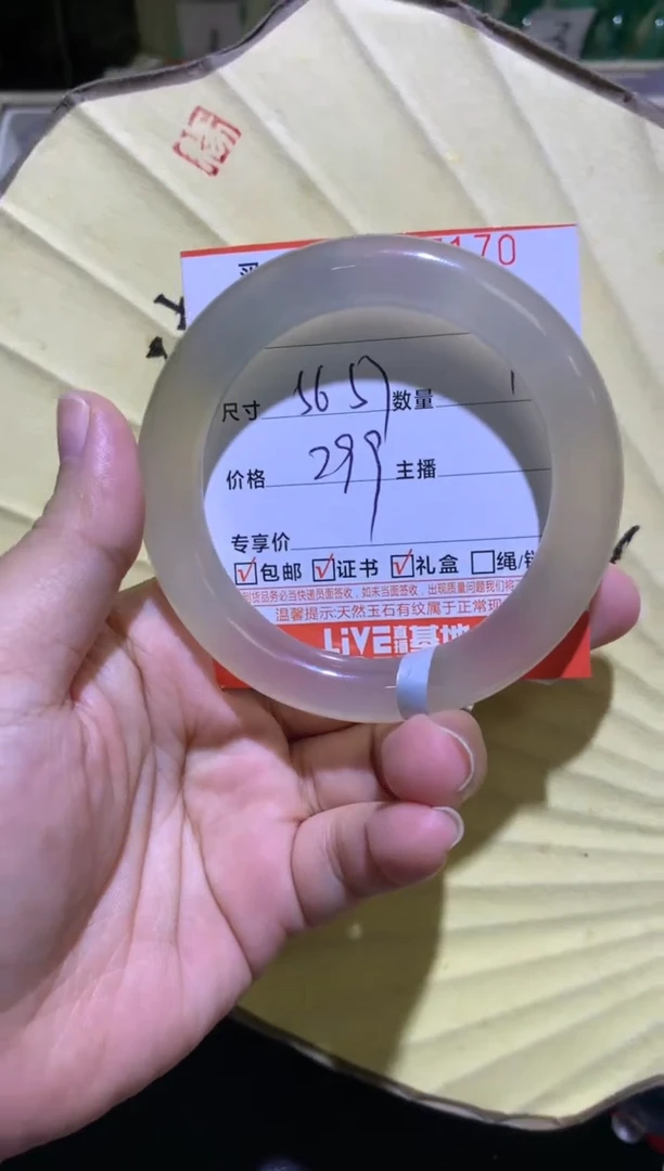 手镯玛瑙/玉髓未镶嵌0007226