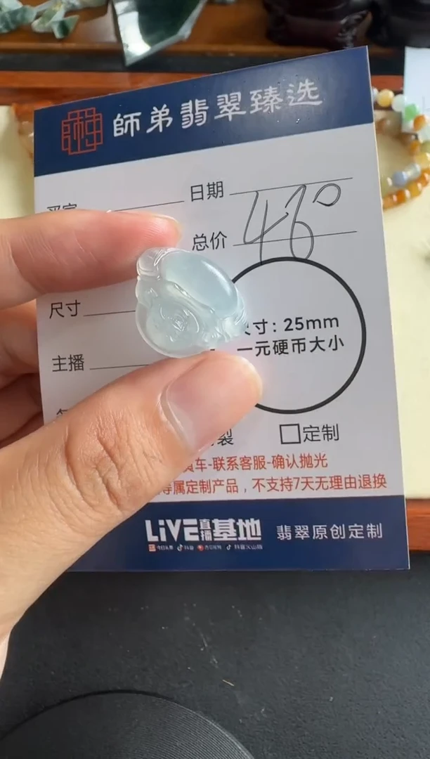 未镶嵌定制翡翠.............