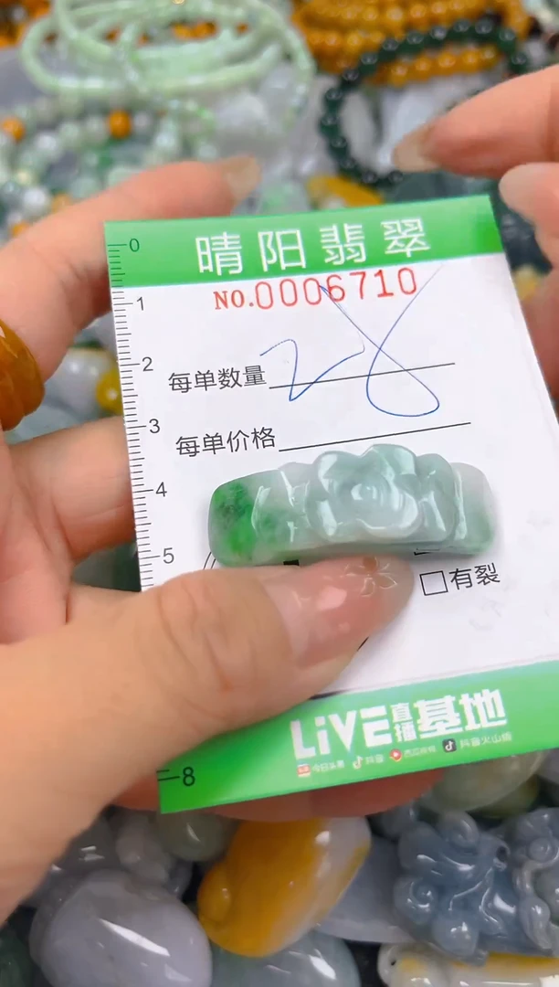 翡翠未镶嵌颈饰闪购0006710