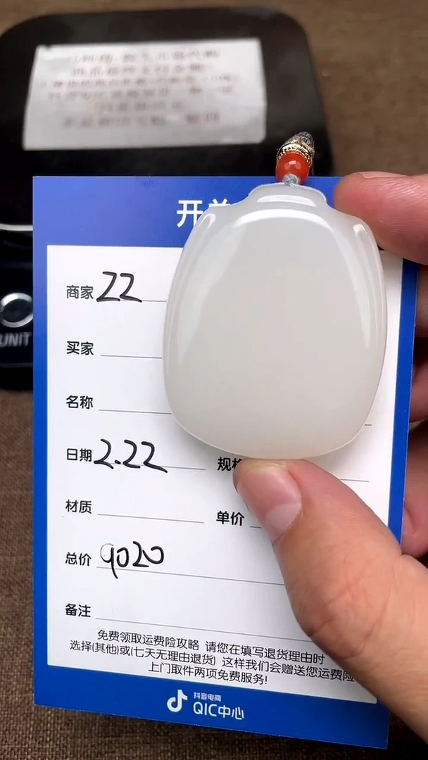 【闪购商品】和田玉2.22ZZ多样性拍一发一未镶嵌106