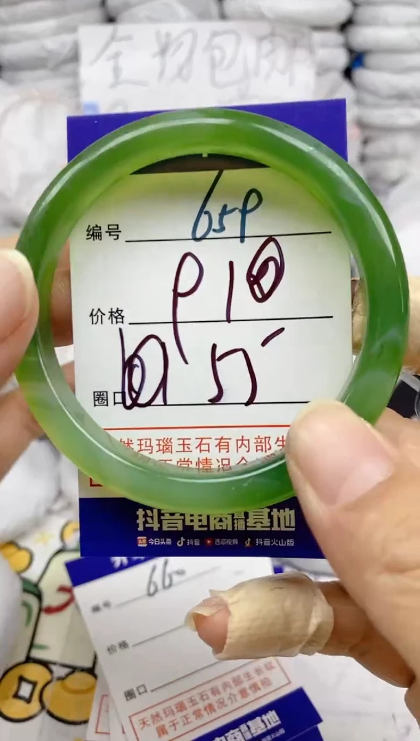 手镯玛瑙/玉髓未镶嵌659