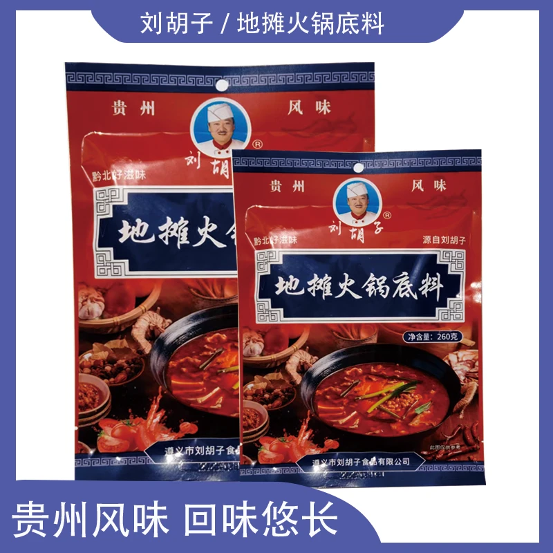 刘胡子地摊火锅底料豆豉火锅底料贵州网红260克火锅底料豆蚀底料