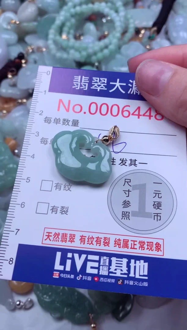 吊坠(不含链)未镶嵌翡翠6448
