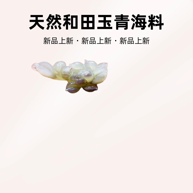 和田玉手工雕刻气质时尚百搭荷花简约挂件