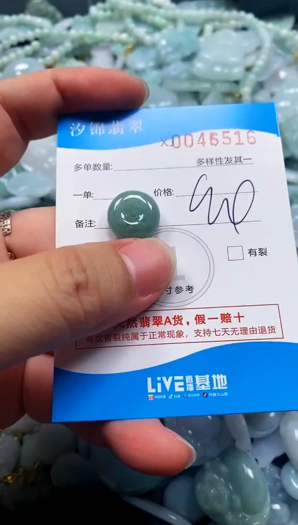 颈饰未镶嵌翡翠闪购商品0045516