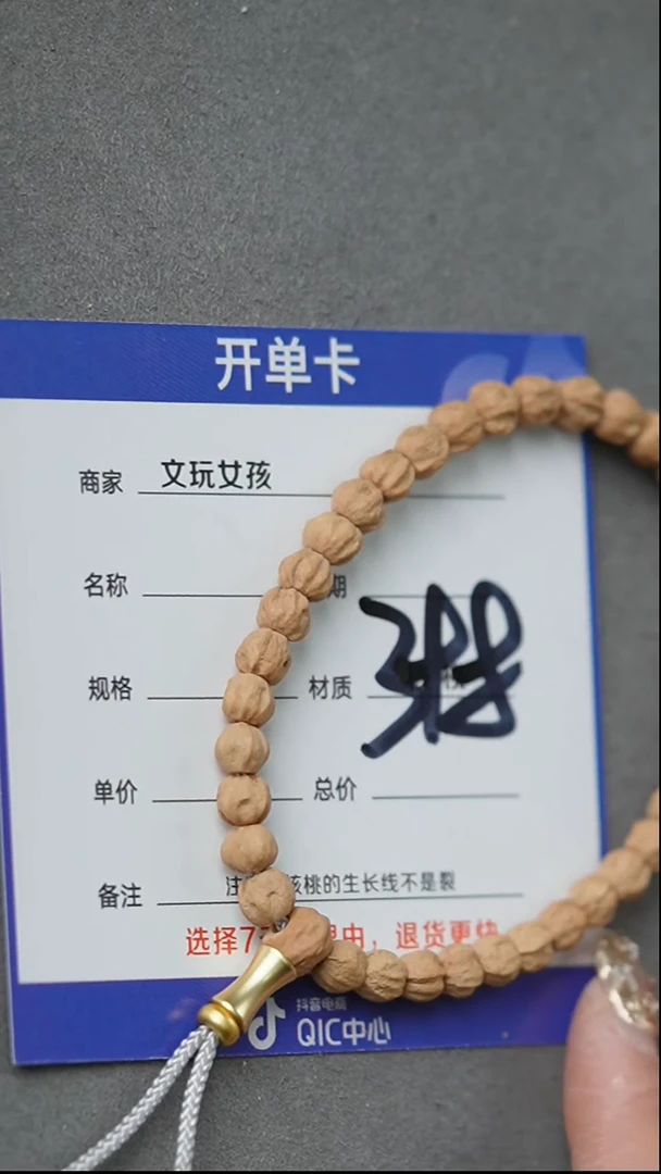 【闪购商品】柏香籽/百香籽吊坠莲花桩手持