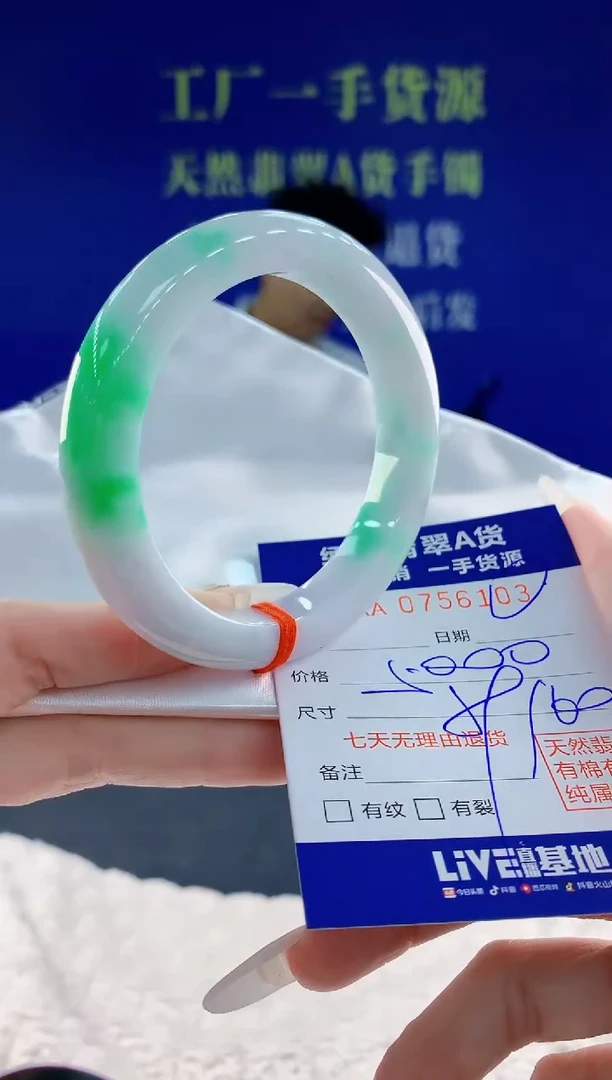 未镶嵌手镯翡翠03天然翡翠A货