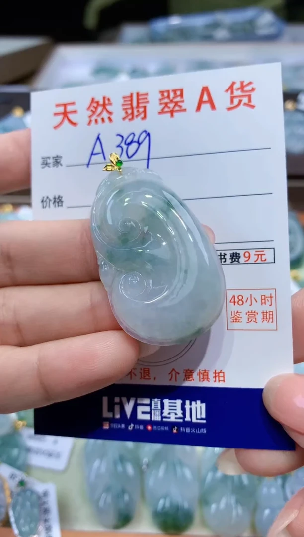 颈饰18K金镶嵌翡翠天然翡翠A货挂件