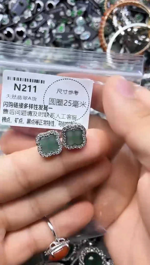 翡翠未镶嵌颈饰N211耳钉