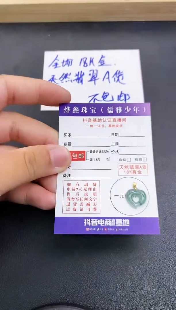 颈饰18K金镶嵌翡翠天然翡翠A货赠皮绳