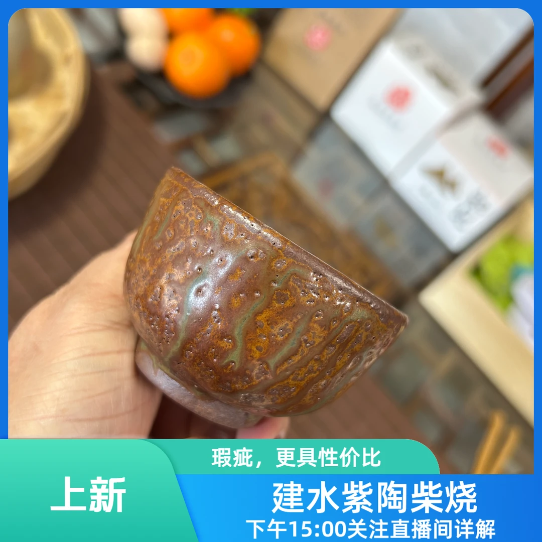 建水紫陶陶瓷手工柴烧杯（瑕疵，柴烧会有变形、涌包拍品时请仔细）