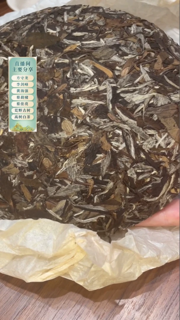 2010年特级炭焙白牡丹饼350克