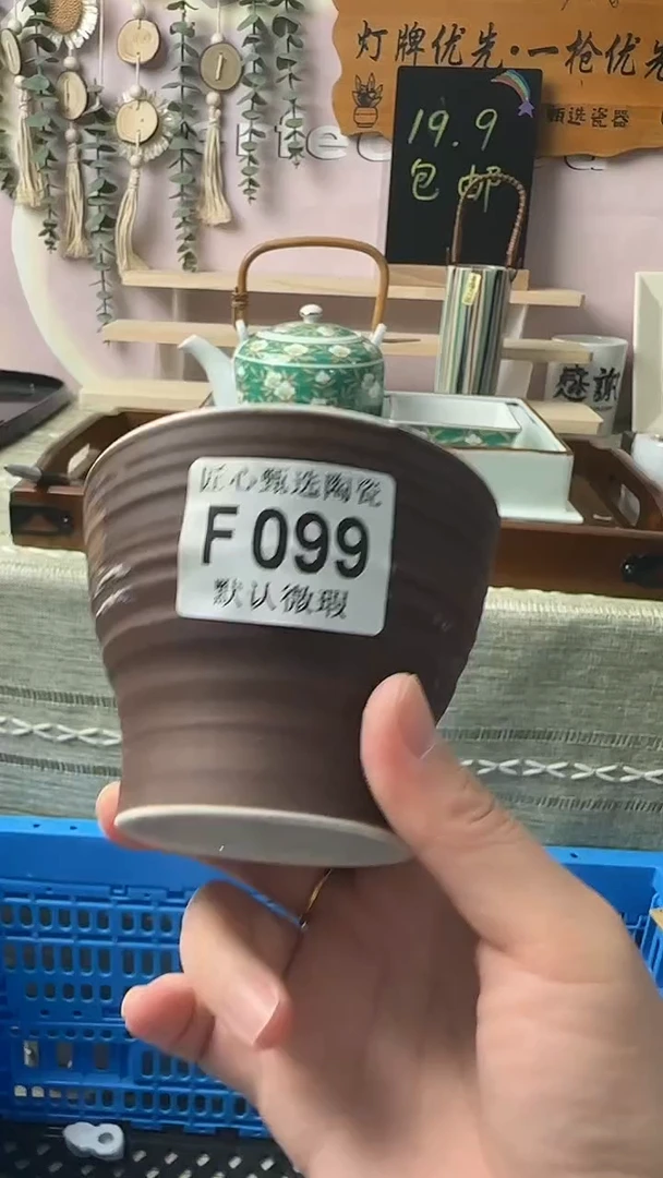 瓷片长*闪购产品默认破F099