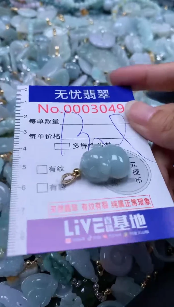 翡翠未镶嵌吊坠(不含链)3049