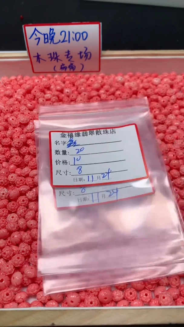 未镶嵌散珠拼合珍珠（马贝珠）鑫**宇M790 女皇贝 莲花6*8mm