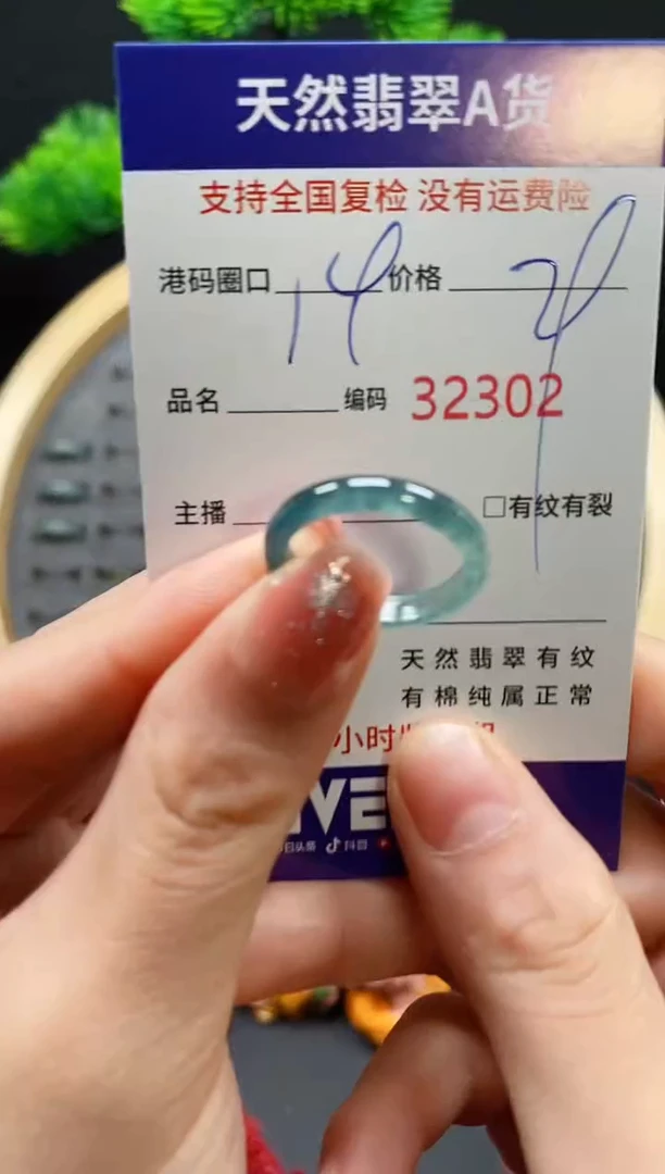 【闪购商品】翡翠戒指未镶嵌天然翡翠戒圈2302