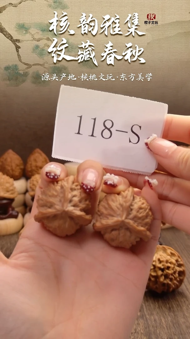 把件文玩核桃盘山三棱转圈32