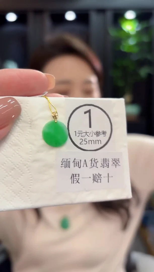 吊坠(不含链)18K金镶嵌翡翠 缅甸A货/支持复检/一件