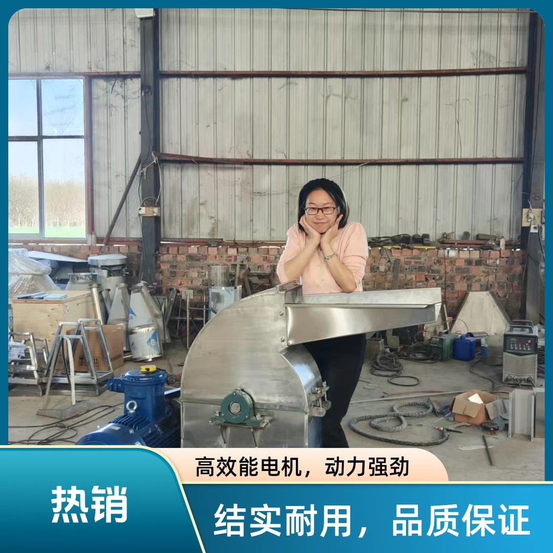 500型304不锈钢锤片式白糖海盐粉碎机大米食盐红薯干紫薯干粉碎机