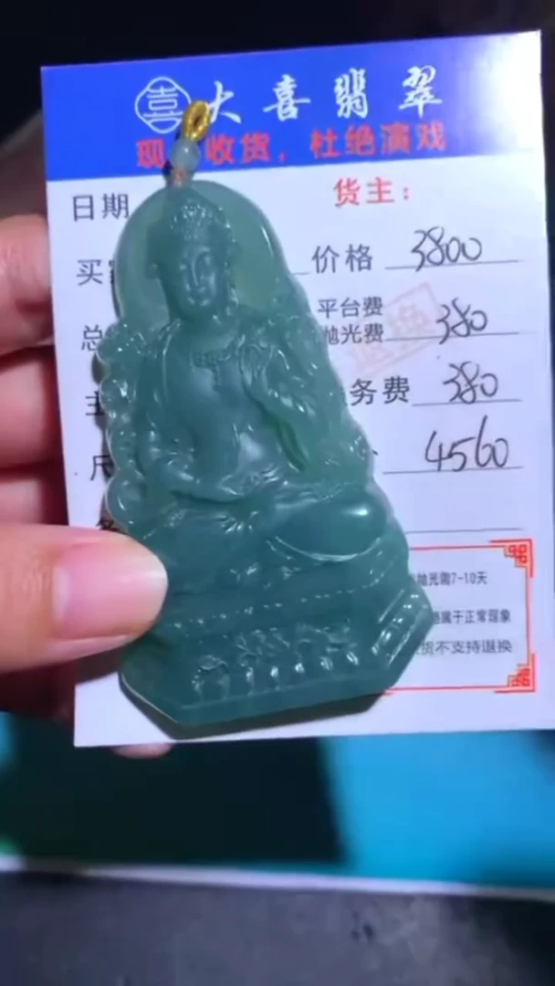 未镶嵌定制翡翠-毛货-不退不换-