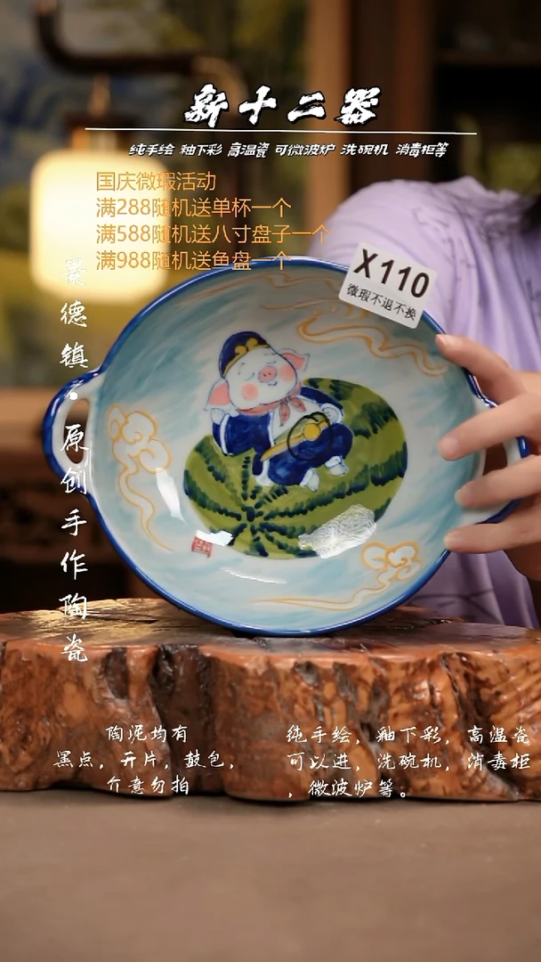 其他WX110新十二器瓷器