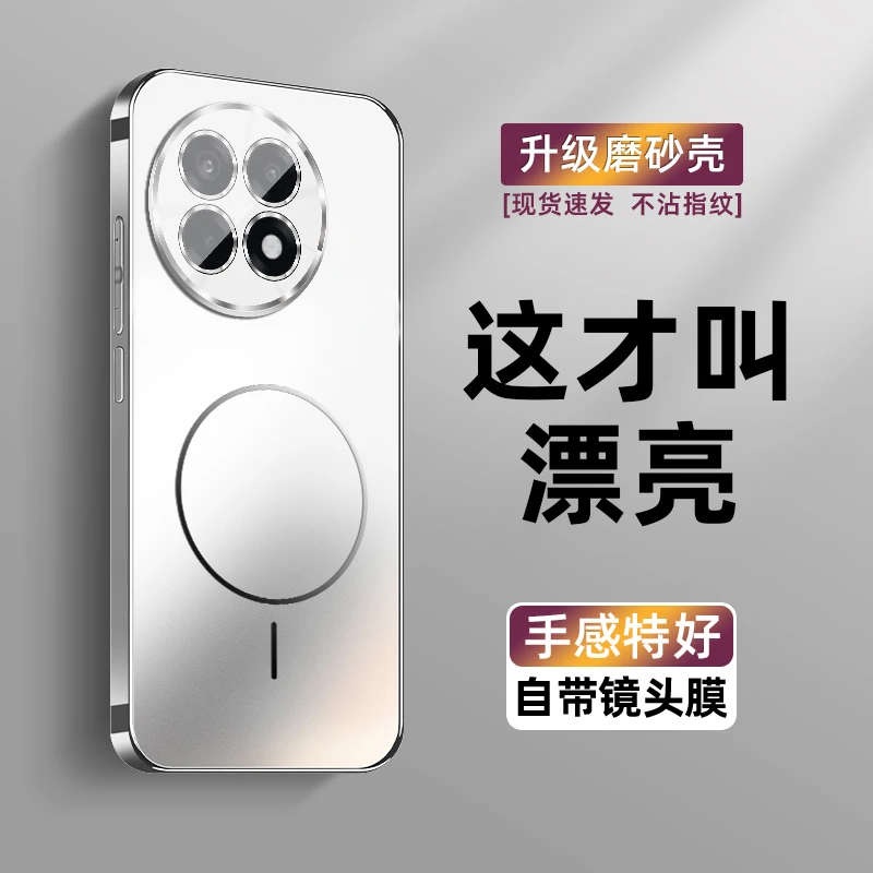 适用一加Ace5手机壳新款电镀磨砂亚克力1+ace5pro升级细环磁吸