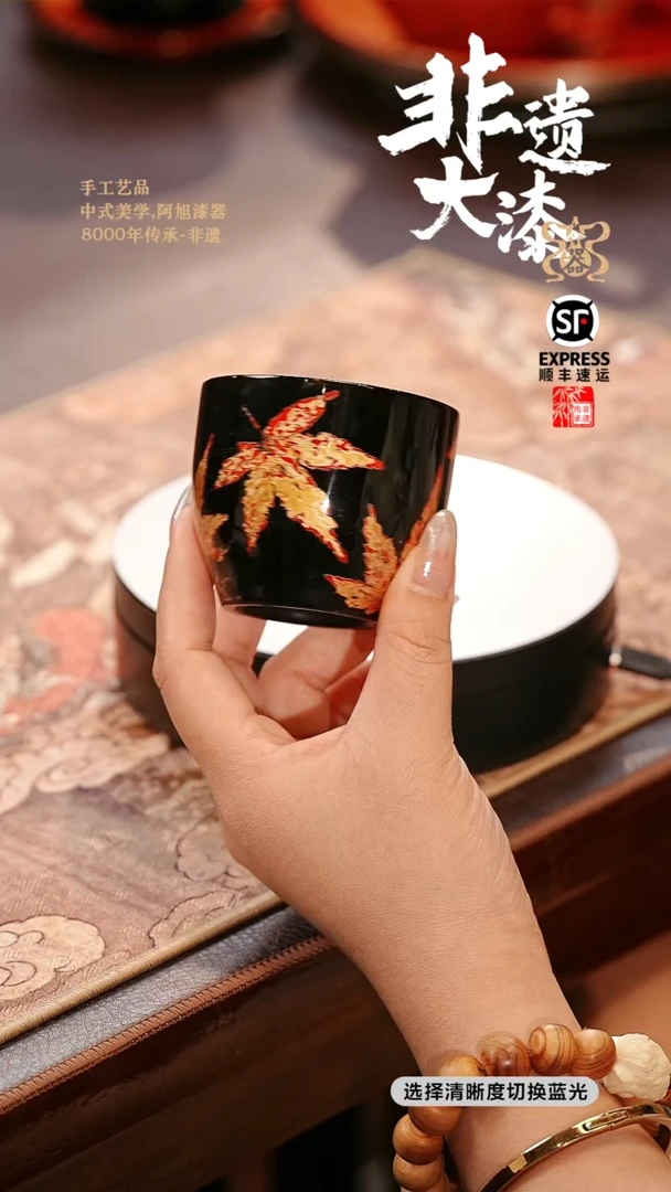 大漆黑金白瓷主人杯