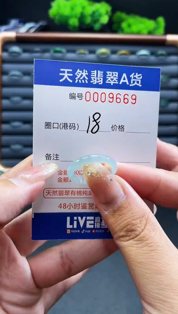 未镶嵌戒指翡翠戒圈