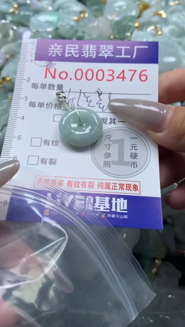 颈饰未镶嵌翡翠3476