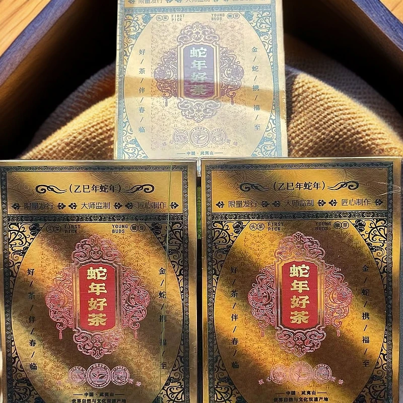 【武夷岩茶】   蛇年好茶  8.5g*四泡   【三盒装】