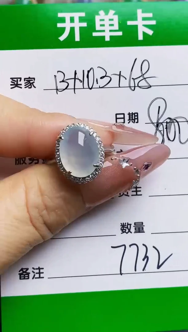 银S925镶嵌戒指翡翠7732