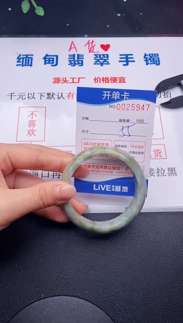 翡翠手镯未镶嵌47拍哪个图片就是发哪个