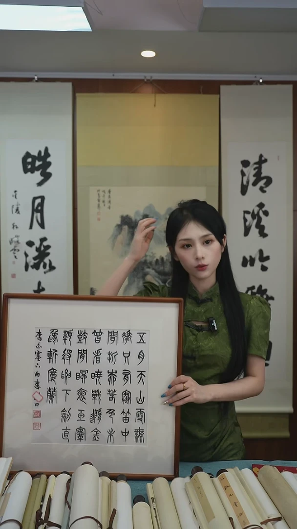 书法李老师《篆体书法》