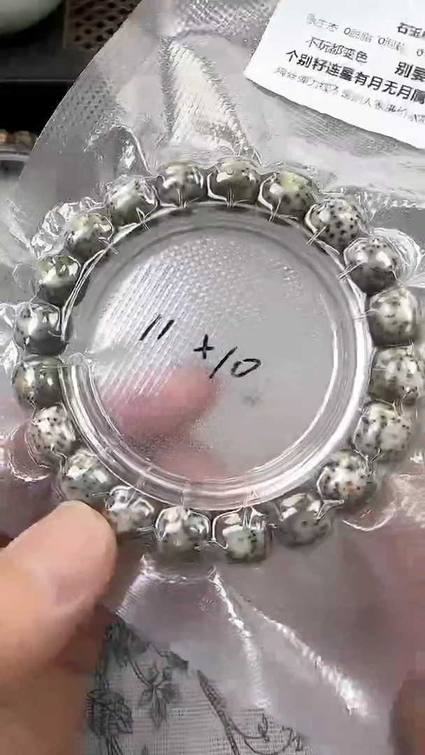 星月菩提手串7石玉料糯冰单圈11×10高透精工福利