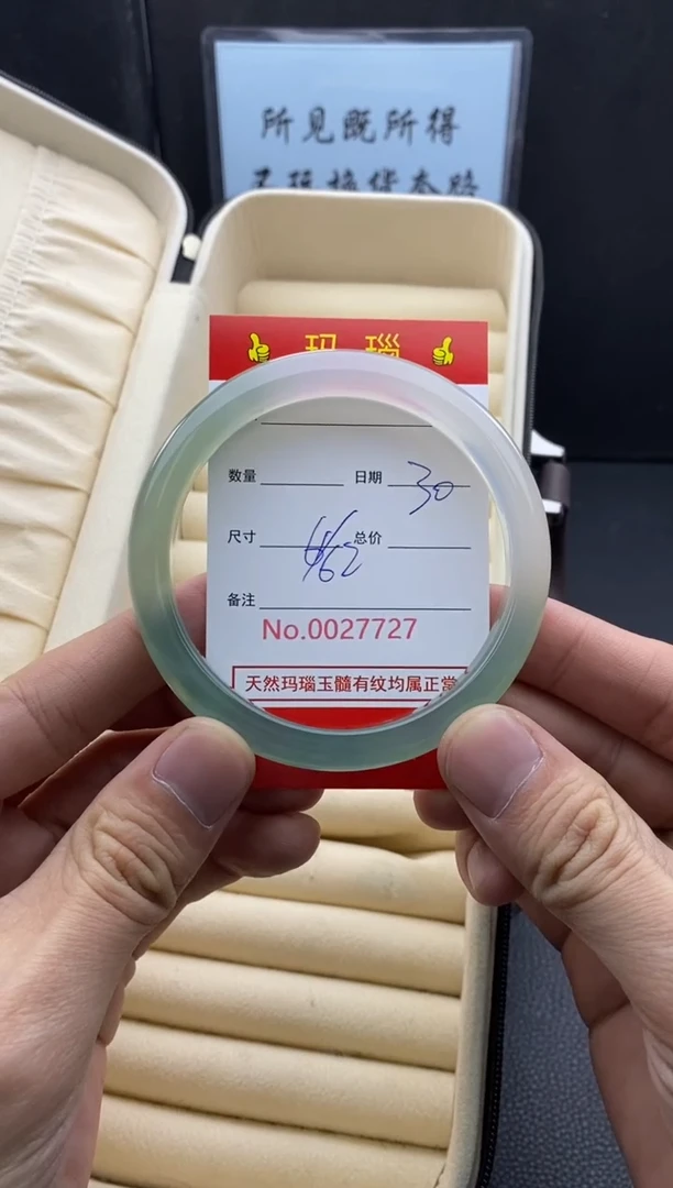 【闪购商品】玛瑙/玉髓手镯未镶嵌27727微瑕/包容