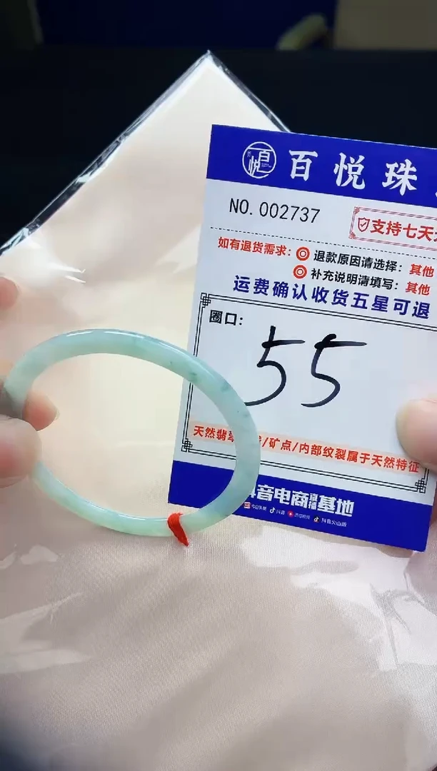 未镶嵌手镯翡翠手镯