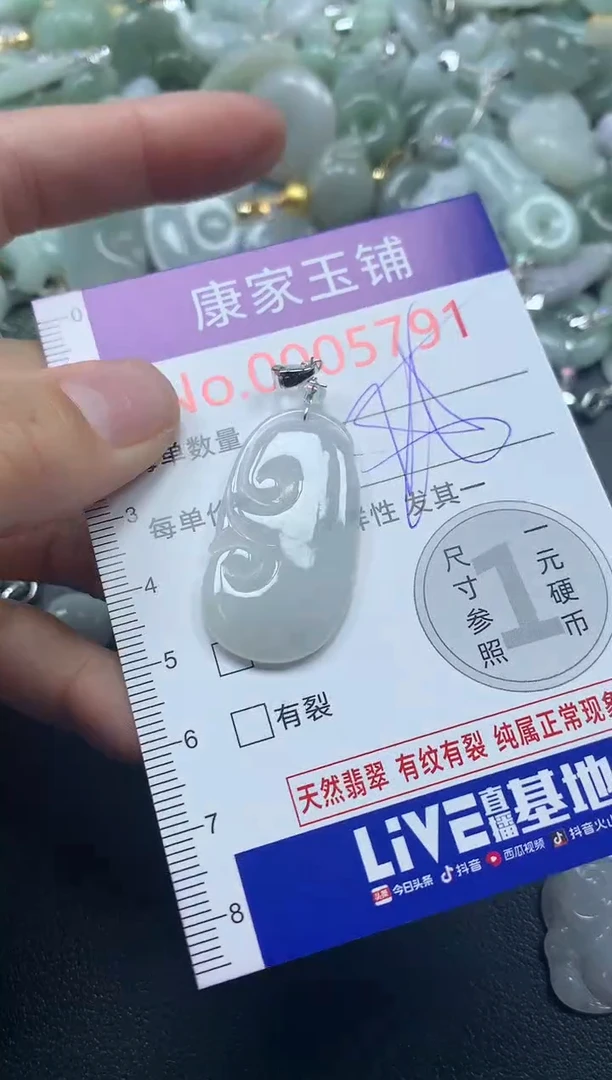 吊坠(不含链)未镶嵌翡翠5791