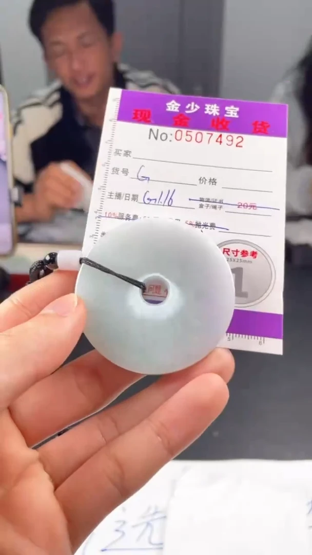 【闪购商品】定制翡翠未镶嵌毛货定制