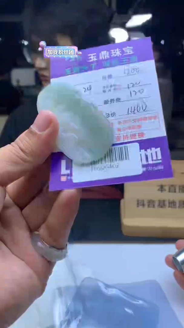 未镶嵌定制翡翠春****4  F0506462