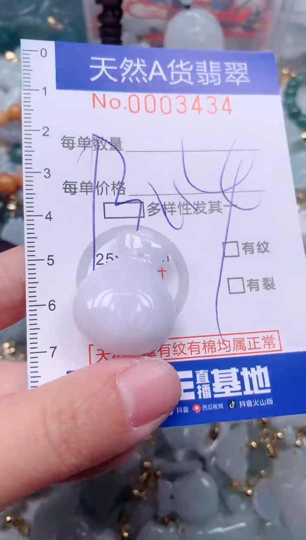 【闪购商品】翡翠挂件未镶嵌00003434