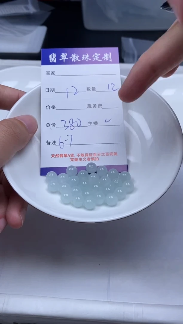 翡翠未镶嵌颈饰贞城散珠批发DIY编制