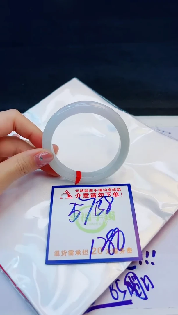 【闪购商品】翡翠手镯未镶嵌，质检证书图片色彩偏黑白