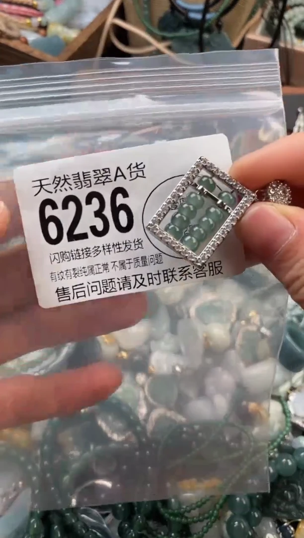 颈饰未镶嵌翡翠翡翠6236