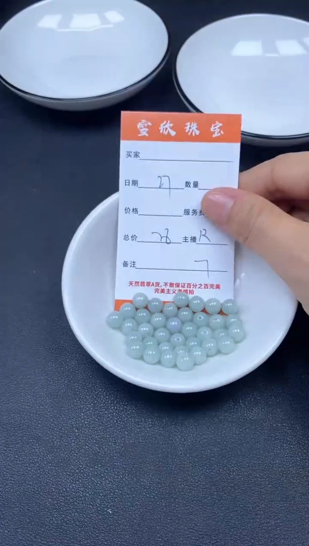 颈饰未镶嵌翡翠雪欣散珠定制diy