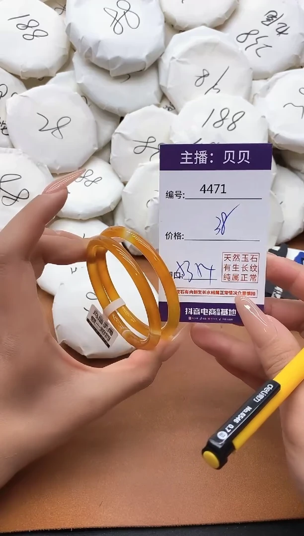 【闪购商品】玛瑙/玉髓手镯未镶嵌4471