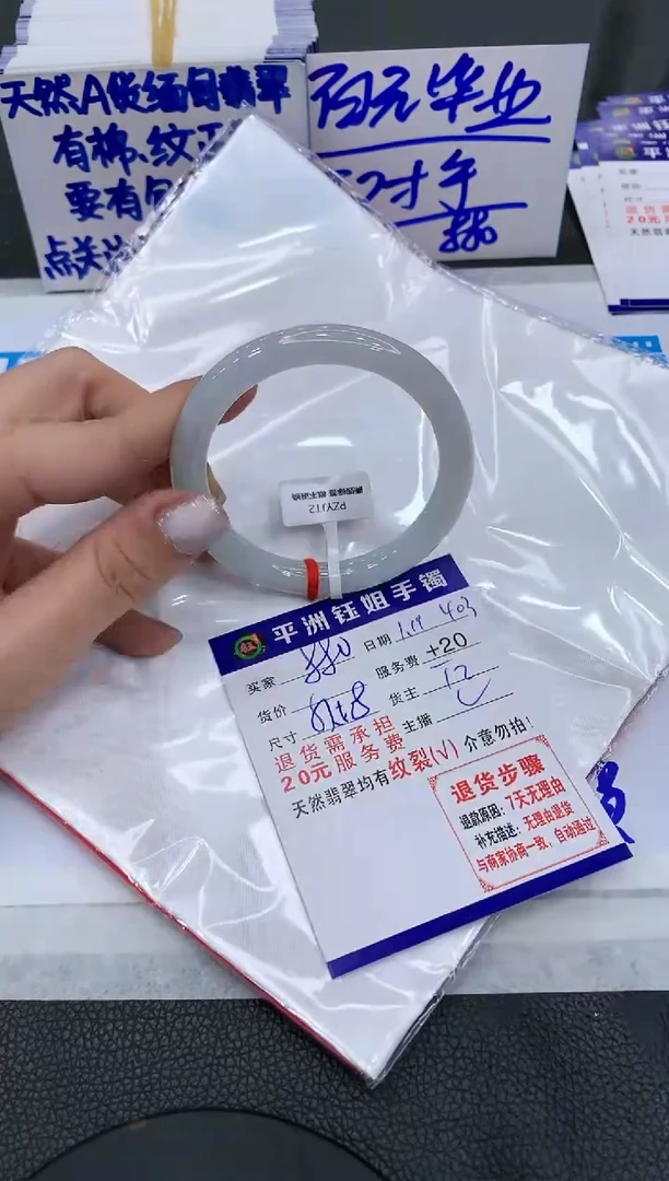【闪购商品】翡翠手镯未镶嵌880880880