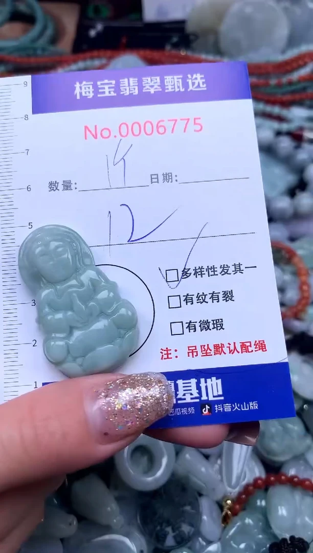 颈饰未镶嵌翡翠翡翠A货 多样性发其一